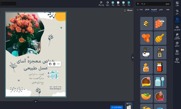 تولید محتوا برای فروش عسل